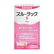 白兔牌 SS製藥 SURULAC - S 便秘藥 40錠 【指定第2類醫藥品】