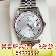 【景雲軒】高價回收各品牌手錶，男女錶，配貨錶，好壞新舊都收，帝舵Tudor小王子76214-0010，卡地亞Cartier，歐米茄Omega，勞力士Rolex，萬國IWC，愛彼AP，江詩丹頓VC，百達
