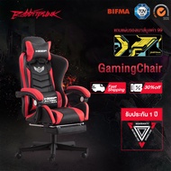 RabbitPunk เก้าอี้สำหรับเล่นเกมส์ เก้าอี้เกมมิ่ง Gaming Chair ปรับความสูงได้ ที่รองขา+ขาไนล่อน หลายสี เยื่อหุ้มสมอง
