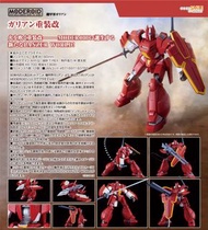預訂 行版 GSC MODEROID 加里安 重裝改 Galient Heavy Armor Kai 機甲界 Panzer World  發售日：2025年12月