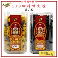 大自然加料118甘文烟/400粒+-/超划算桶装/招财 /辟邪/开运/纳八方福  Especially Kemenyan