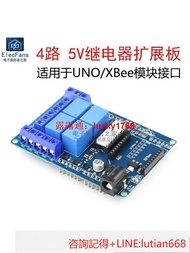 【店長精選】4路 5V繼電器控制模塊擴展板模組 適用於UNO開發板R3 For Arduino