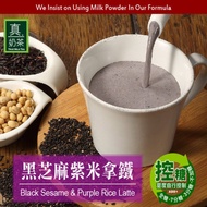 【歐可茶葉】控糖系列 真奶茶 黑芝麻紫米拿鐵 x3盒 (8入/盒)