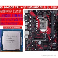 Cost Effective Asus B460M Motherboard Set+i5 10400F CPU Eating Chicken Tenth Generation Desktop DIY 