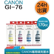CANON GI-76 Ink Deputy Factory GX3070/GX4070/GX5070/GX6070/GX7070/GI76