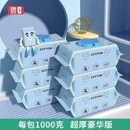 Bic Baby Wet Wipes Paper Towels for Newborn Infants and Babies Household Hand Mouth Special Adult 80