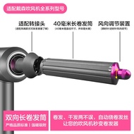 Suitable for dyson dyson Hair Dryer Curling Iron Nozzle HD16/HD15/08/03 Hair Dryer Accessories