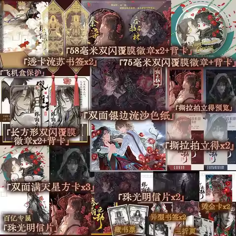 Miu Si Zhi Jie Novel Book Original Name Zombie Muse Author Ya Sheng Chinese Modern Fantasy with Two 
