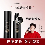 BH持久定妆喷雾 BH Long-Lasting Lock Makeup Oil Control Quick Spray Does Not Take Off Moisturizing Makeup F