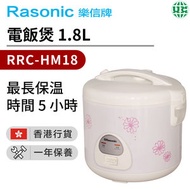 樂信 - RRC-HM18 電飯煲1.8L (香港行貨)