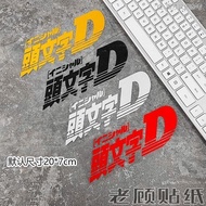 Initial D Sticker Modified Car Sticker AE86 Electric Car Sticker on Scooter Garland Waterproof Sunsc