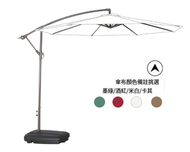 全城熱賣 - 簡易戶外3米遮陽傘香蕉傘(鐵香蕉傘60l底座)(尺寸:傘面直徑3M，傘頂離地2.55M)(傘布4種顏色可選:墨綠/酒紅/米白/卡其，下 單請聯絡客服確認出貨顏色)#H164027183