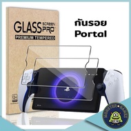 กันรอยกระจก PlayStation Portal (PlayStation Portal Tempered Glass Screen Protector)(กันรอยกระจก Ps5
