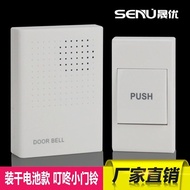 Loaded， 5th battery mounted Ding Dong Bell 22 wire small wired access control door Home Hotel switch
