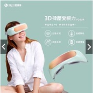 Fuji 3D 揉壓愛視力 FG-224
