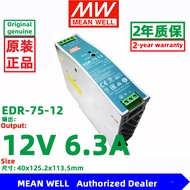 MEAN WELL สวิตช์พาวเวอร์ซัพพลาย EDR-75-24 EDR-75-12 Meanwell หม้อแปลง