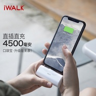 爱沃可（iWALK）口袋充电宝迷你便携 直插式可爱移动电源 4500毫安时 适用于苹果手机平板 X/11/12/13