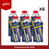 Libitu LD3160[สำหรับรถดีเซล] น้ำยาล้างหัวฉีด น้ำยาทำความสะอาดหัวฉีด น้ำยาล้างหัวฉีดดีเซล สำหรับเครื่