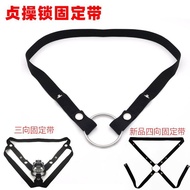 Chastity Lock Fixed Belt Cage Anti-Falling Elastic Auxiliary Belt Lock Fine Ring CB Lock Sling Suppl