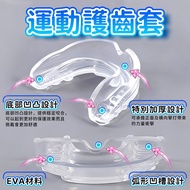 Next Day With Braces Sports Anti-Collision Boxing Taekwondo Basketball