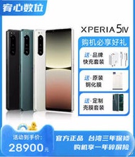 台灣保修｜宥心數位電競｜SONY Xperia 5 IV 6.1吋OLED HDR 120Hz驍龍8Gen1 5G影像