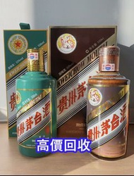 收 茅台 舊 茅台 茅台 生肖茅台 鐵蓋茅台 飛天茅台 珍品茅台 精品茅台 羊年茅台 馬年茅台 五星茅台 黑龍茅台 藍茅