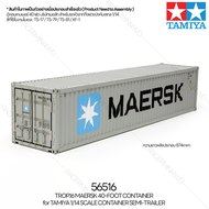 TAMIYA 56516 TROP.16 Maersk 40-Foot Container for TAMIYA 1/14 Container Semi-Trailer ชุดแต่งรถบังคับ