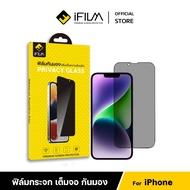 [Official] iFilm ฟิล์มกันมอง สำหรับ iPhone 15 pro max 15plus 14promax 14 plus 13 12 mini iphone11 iphonexr se2 se3 iphone6 ฟิล์มกันเสือก ฟิล์มส่วนตัว Film Privacy ฟิล์มกระจก iphone