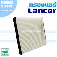 Air Filter Mitsubishi Lancer Cedia CK2 CK4 (Mitsubishi Cedia)