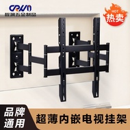 New Thickened Embedded TV Wall Mount40-75Universal Built-in Telescopic Six-Arm Stand with Adjustable