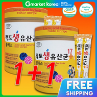 1+1 Lacto Live Probiotics 17Plus 100M Live Probiotics New Probiotics