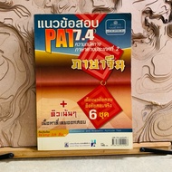 B156 Exam Questions PAT4 OrSO Aptitude Foreign Language 2 Chinese