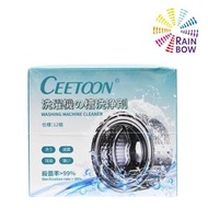 CEETOON - [X2] 日本 CEETOON 洗衣機 洗滌槽洗淨及消毒殺菌粒 (12粒) X2 (平行進口) (JQ-0003)