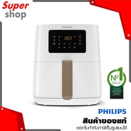 Philips หม้อทอดไร้น้ำมัน รุ่น HD9255/30 ความจุ 4.1 ลิตร สีขาว รองรับการสั่งงานผ่าน Wi-Fi