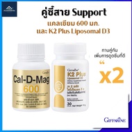 Calcium Giffarine Vitamin K2d3 K K2 Plus Liposomal D3