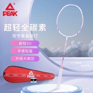 Pick Badminton Racket Carbon Fiber Single Racket 5U Competition Racket Straight Racket Lightweight U