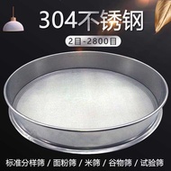10-60cm Flour Sieve Powder Superfine Sieve 10-2 Mesh Sample Sieve 304 Stainless Steel Sieve Grain Ri