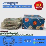 แหวนลูกสูบ NISSAN RD8 แท้ DIA 135mm./1ชุด