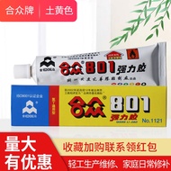 Hezhong 801-strong Glue High Strength Rubber Ring Neopne universal Fastener Strong universal Glue Ce