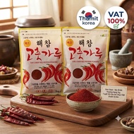 Korean Haecham Fine Chili Powder, Flakes 500G Pack Chili Flakes Gochugaru