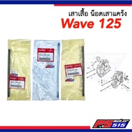 Cylinder Head Pole WAVE125 Genuine Sold Separately (90031/90032/90033-KPH-900)