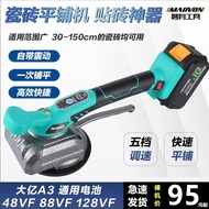 Miaoyou Tile Tile Machine Tool Tile Sticker Handy Tool Floor Vibrator Wall Tile Tile Sticker High Po