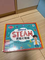 Steam 實驗大發現 小小科學家 全新 生日禮物 兒童 幼稚園 學生