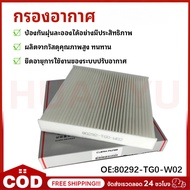 Air Filter CITY Year 08-18 JAZZ 08-19 CIVIC FC-FK HRV BRV BRIO FREED Dust Pm2.5 80292-TGO-W02