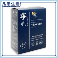 寧心 加強配方 60粒 #19170 (新舊包裝隨機發貨)