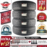 YOKOHAMA ยางรถยนต์ 285/70R17 (กระบะล้อขอบ17) รุ่น GEOLANDAR A/T G015 4 เส้น (ใหม่กริ๊ปปี2025)