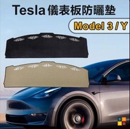 法蘭絨儀表板防曬墊 Tesla Model 3 Model Y內飾保護墊 汽車遮陽墊 Car Dashboard Cover For Tesla Model 3 Model Y | Sun Protection Dashboard Mat | Interior Auto Accessories