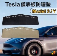 法蘭絨儀表板防曬墊 Tesla Model 3 Model Y內飾保護墊 汽車遮陽墊 Car Dashboard Cover For Tesla Model 3 Model Y | Sun Prote