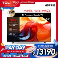 TCL ทีวี 65 นิ้ว 4K Premium รุ่น 65P71B ระบบปฏิบัติการ Netflix/Youtube &60HZ-Wifi, WCG
