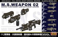 億輝 越南大戰 重武裝 二足步行型 戰車 模型 武器包